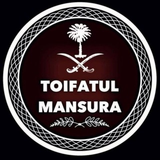 Логотип телеграм канала @toifatul_mansura_qsa — ПОБЕДОНОСНАЯ ОБЩИНА™