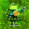 Логотип телеграм канала @toilett0werdefenc — 💥☘️Toilet Tower Defense - Раздача🍀💥