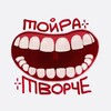 Логотип телеграм канала @toiratvorch — тойра творче