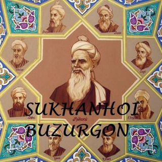 Telegram channel СУХАНҲОИ БУЗУРГОН / SUKHANHOI BUZURGON logo