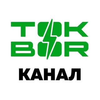 Telegram kanalining logotibi tok_bor_uz — Tokbor Uzbekistan