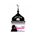 Telegram channel 🌸كنوز العلم للنساء🌸 logo