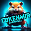 Логотип телеграм канала @tokenmir — TOKENMIR HAMSTER KOMBAT