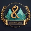 Логотип телеграм канала @tokenomica8 — Токеномика