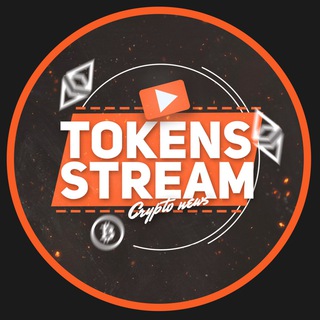 Логотип телеграм канала @tokens_stream — Tokens Stream