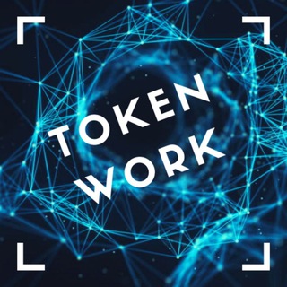 Логотип телеграм канала @tokenwork — TokenWork