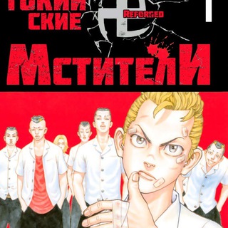 Telegram channel Токийские мстители logo