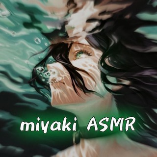 Логотип телеграм канала @tokkebiasmr — miyaki ASMR [channel]