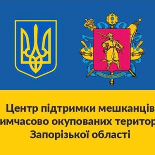 Telegram channel ГУМАНІТАРНЕ ЗАПОРІЖЖЯ logo