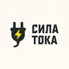 Логотип телеграм канала @tokpower — СилаТока⚡️