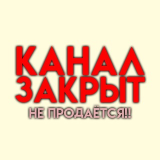 Логотип телеграм канала @tokrev_x — Подвал Чифую // закрыт