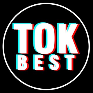 Логотип телеграм канала @tokthebest — TOK Best | TOK Лучшее