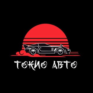 Логотип телеграм канала @tokyo_auto_vl — Автомобили из Китая🇨🇳Японии 🇯🇵и Кореи🇰🇷