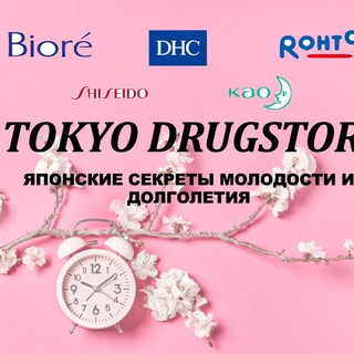 Логотип телеграм канала @tokyo_jpstore — Tokyo Drugstore Uzb🌞🇯🇵