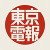 Логотип телеграм канала @tokyo_dispatch — Депеша из Токио