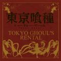 Logo saluran telegram tokyoghorent — Tokyo Ghouls. ORDALL!