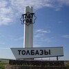 Логотип телеграм канала @tolbazyyx — в Толбазах любят