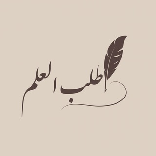 Логотип телеграм канала @tolibah1 — Магазин «Требуй знания»