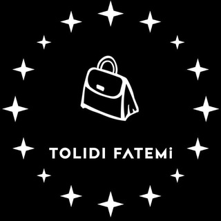 لوگوی کانال تلگرام tolidi_kif_fatemi — تولیدی کیف زنانه