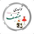 Logo saluran telegram tolidi_monsef — Tolidi monsef(omde)