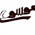 Logo saluran telegram tolidmoblmosavi — گالری موسوی