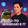 Логотип телеграм канала @tolik_aa_stars — что то жмакаю в тг