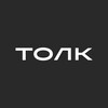 Логотип телеграм канала @tolk_development — ТОЛК | Девелопмент