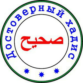 Логотип телеграм канала @tolko_hadisi — Хадисы📚