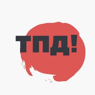 Логотип телеграм канала @tolkodely — Только по делу!