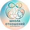 Логотип телеграм канала @tolkomegdunami — ШКОЛА ОТНОШЕНИЙ