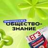 Telegram channel Обществознание ЕГЭ | Фоксфорд logo