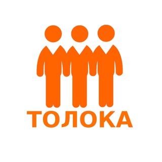 Логотип телеграм канала @tolokatg — Толока: Работа заграницей