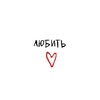 Логотип телеграм канала @tololololoa — в 21 лицее любят