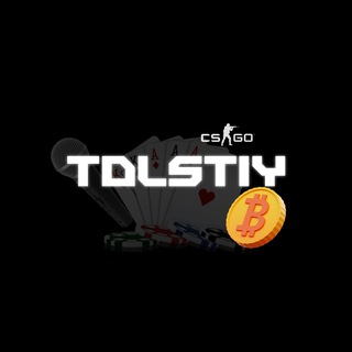 Логотип телеграм канала @tolstiy_stream — …