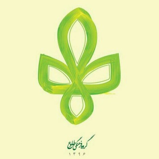 لوگوی کانال تلگرام tolugroup — 🎤 گروه فرهنگی طلوع