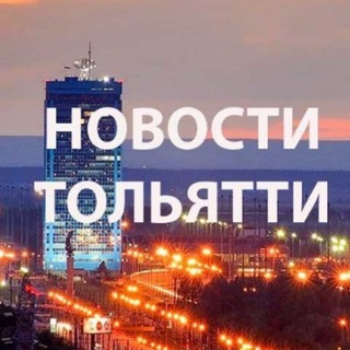 Логотип телеграм канала @tolyatti_novosty — ТОЛЬЯТТИ Новости