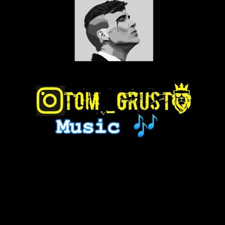 Логотип телеграм канала @tom_grust — TomGrust_music