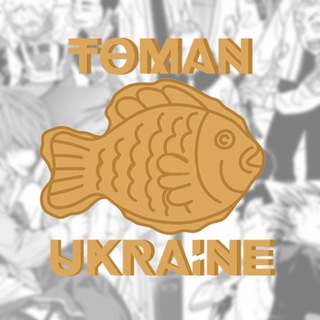 Логотип телеграм -каналу tomanukraine — TomanUkraine♡