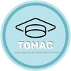 Логотип телеграм канала @tomas_slivy — Томас | Сливы ЕГЭ | Подготовка ЕГЭ