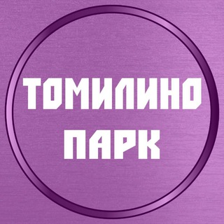 Логотип телеграм канала @tomilino_park — Новости | ЖК Томилино Парк
