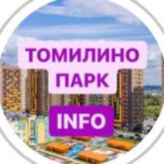 Логотип телеграм канала @tomilinopark_info — Томилино Парк / tomilinopark.info