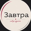Логотип телеграм канала @tomorrowband — Кавер-группа «Завтра»
