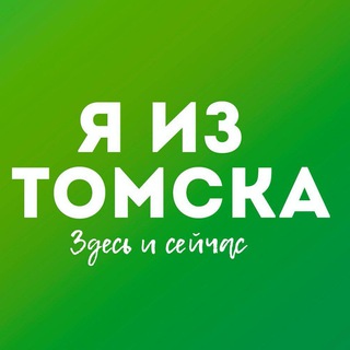 Логотип телеграм канала @tomsk_news70 — Томск
