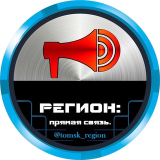 Telegram channel Регион: Прямая связь. logo