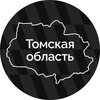 Логотип телеграм канала @tomsk_interesting_1 — Новости Томска | Регион 70