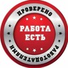 Логотип телеграм канала @tomsk_rabotay — ВАКАНСИИ В ТОМСКЕ 🇷🇺