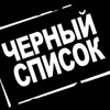 Логотип телеграм канала @tomsk_spectekhnika — Томск-Черный список