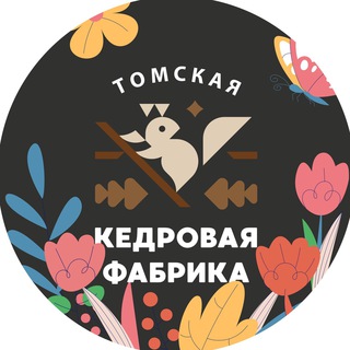 Логотип телеграм канала @tomskcedarfactory — Томская Кедровая Фабрика