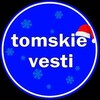 Логотип телеграм канала @tomskie_vesti — tomskie_vesti