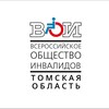 Логотип телеграм канала @tomskvoi — ВСЕРОССИЙСКОЕ ОБЩЕСТВО ИНВАЛИДОВ ТОМСК, ВОИ